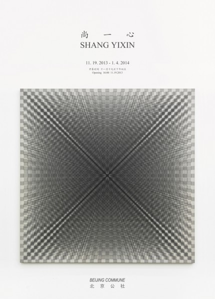 Poster of Solo Exhibition by Shang Yixin