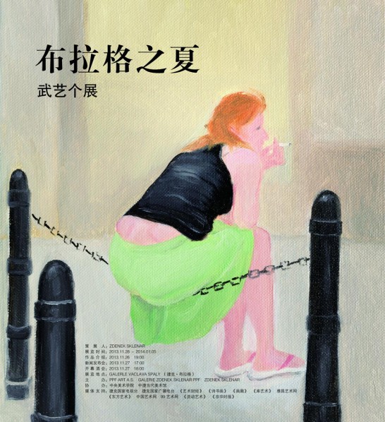 Poster-of-Wu-Yi-Prague-Summer