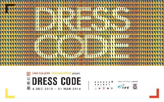 Poster of exhibition-dress-code