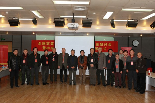 03 Disciplinary Leaders of Chinese Painting of Nationwide Art Institutions Gathered in CAFA and Held a Ceremony to Establish Departments in the School of Chinese Painting