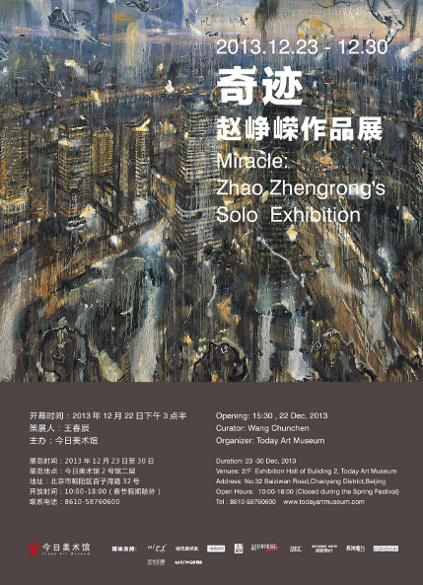 Poster of Exhibition Miracle by Zhao Zhengrong