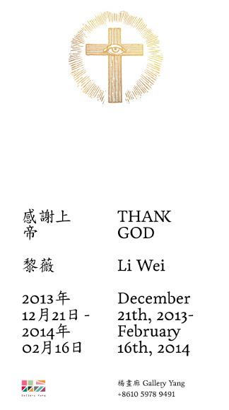 Poster of Exhibition Thank God by Li Wei