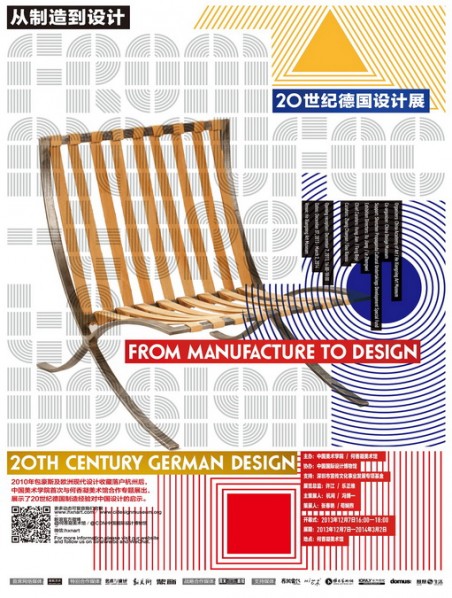 Poster of From Manufacture to Design