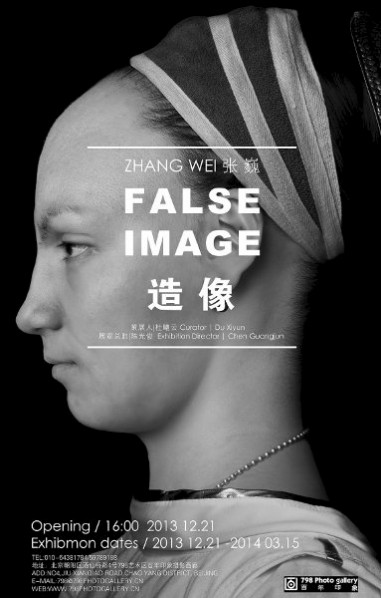 exhibition-false-image-poster