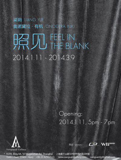 exhibition-feel-in-the-blank-poster