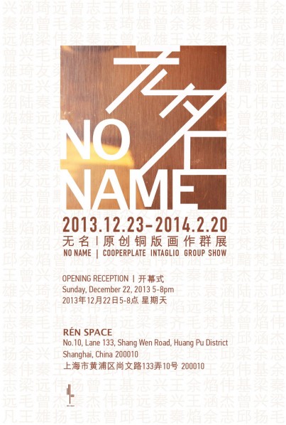 poster-of-no-name