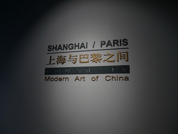 01 View of Shanghai Paris – Modern Art of China