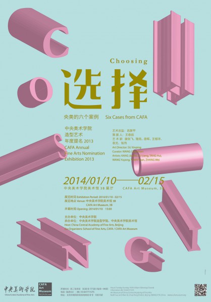 15 Poster of the “Choosing Six Cases from CAFA – CAFA Annual Fine Arts Nomination Exhibition 2013”