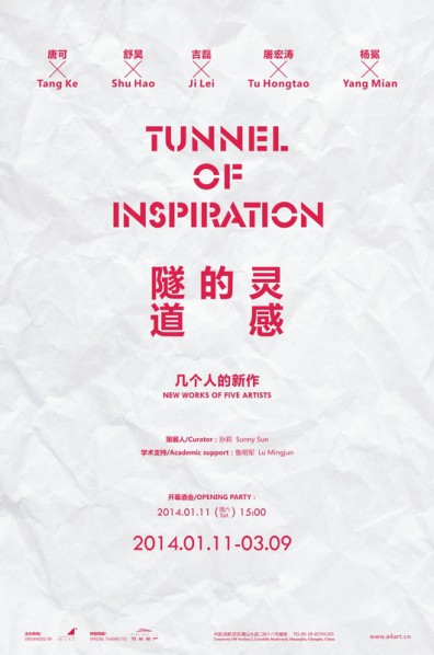 Poster of Tunnel of Inspiration