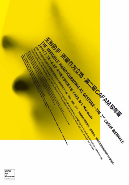 Poster of the Invisible Hand Curating as Gesture – The Second CAFAM Biennale