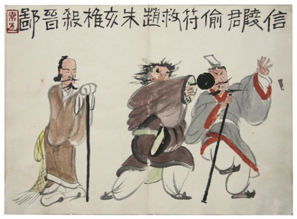 Wang Bingfu, Historical Anecdotes(parts), 1984; Ink paiting, 28x500cm