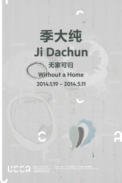 poster-of-without-a-home-ji-dachun