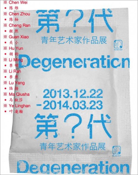 Poster of Degeneration