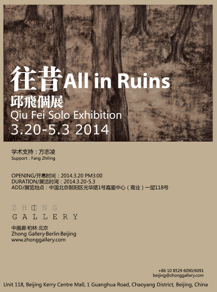 Poster of All in Ruins Qiu Fei Solo Exhibition