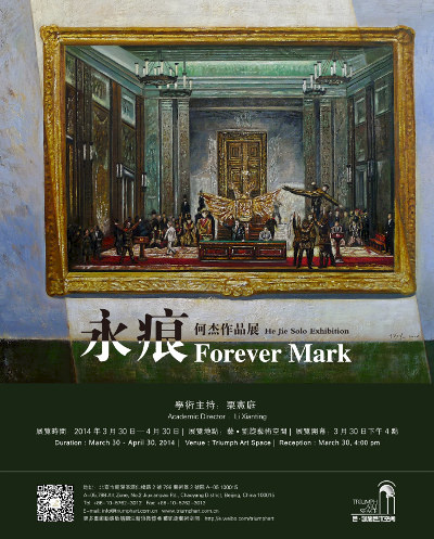 Poster of Forever Mark - He Jie Solo Exhibition