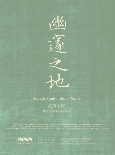 Poster of Secluded and Infinite Places