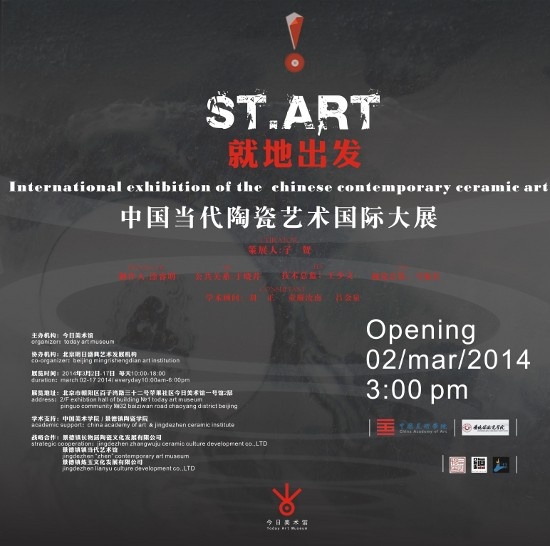 Starting From Here – International Exhibition of Chinese Contemporary Ceramic Art at Today Art Museum