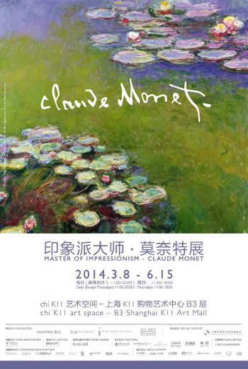 exhibition-master-of-impressionism-claude-monet-poster