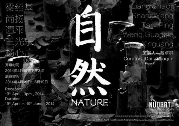 00 Poster of The Nature