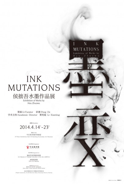 01 Poster of  INK MUTATIONS