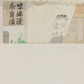 76 Wu Yi, “Kyoto Kamigyoku Taishi Road”, colored ink on paper, 39 x 27 cm, 2012