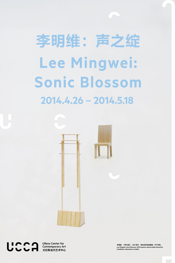 Poster of Lee Mingwei Sonic Blossom