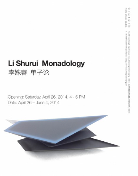 Poster of Li Shurui Monadology