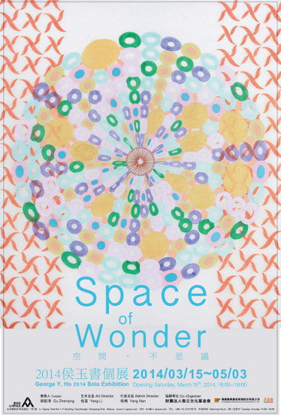 Poster of Space of Wonder – George Y. Ho Solo Exhibition