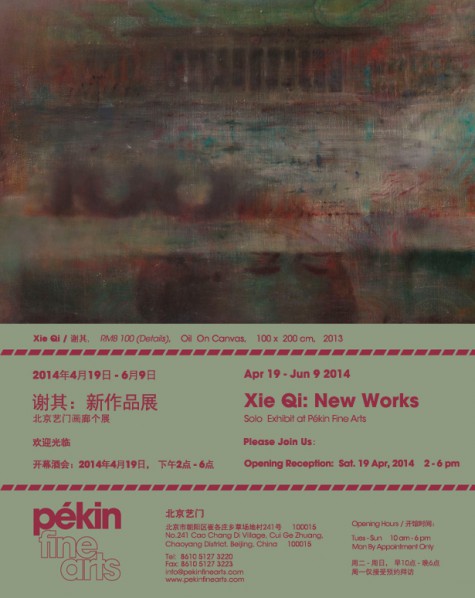 Poster-of-Xie-Qi-Solo-Show-at-Pekin-Fine-Arts