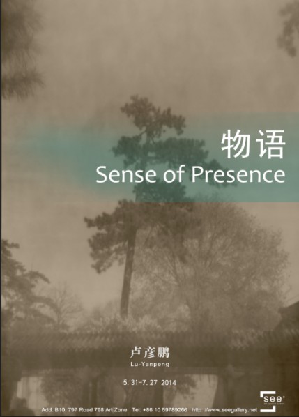 00 Poser of Lu Yanpeng, Sense of Presence