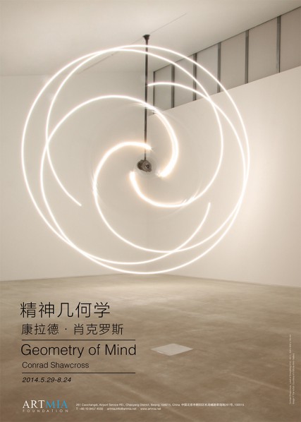 00 Poster of Geometry of Mind