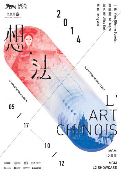 00 Poster of L'art Chinois