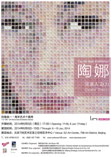 01 Poster of Tao Na’s Solo Exhibition