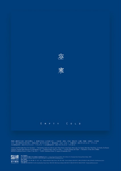 Poster of Empty Cold