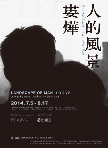 Poster of Landscape of Man - Lou Ye