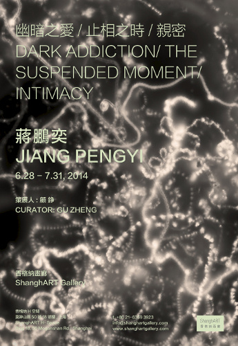 exhibition-by-jiang-pengyi-poster