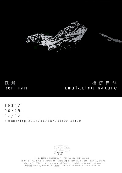 exhibition-emulating-nature-poster