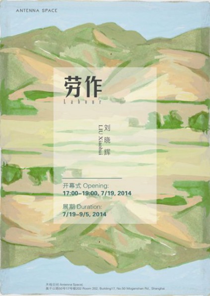 01 Poster of Labour Liu Xiaohui Solo Exhibition