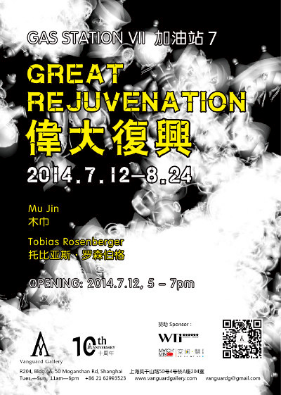 poster-of-great-rejuvenation