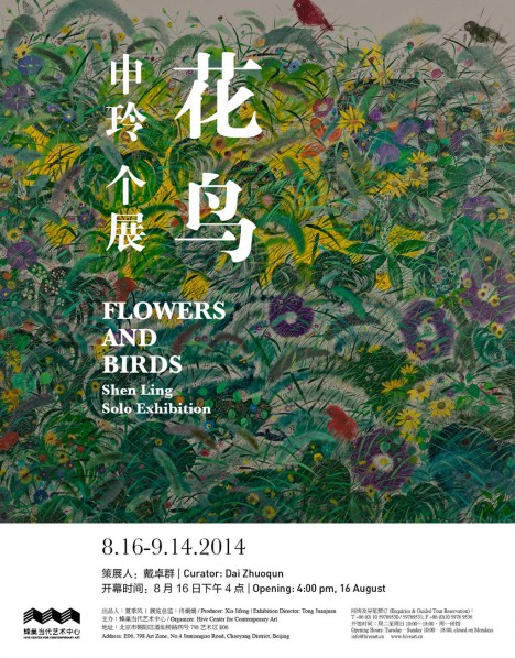 00-Poster-of-Flowers-and-Birds