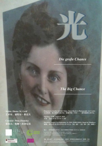 Poster of The Big Chance An Exhibition by Dieter M. Gräf