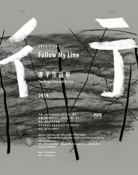 00 Chì Chù (Follow My Line) – Tan Ping's Solo Exhibition