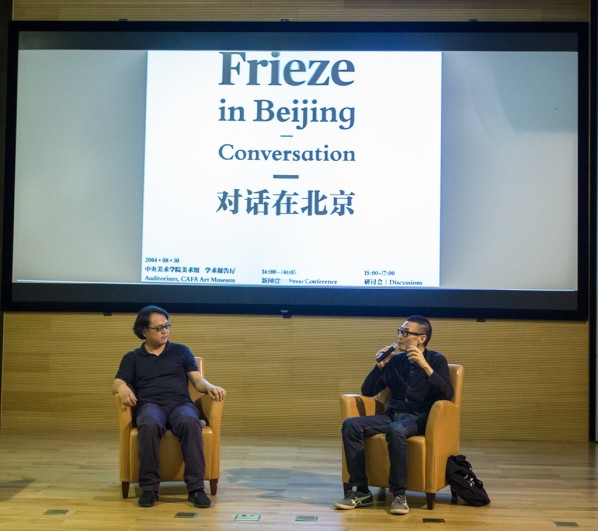 03 View of “Conversation on Frieze in Beijing”