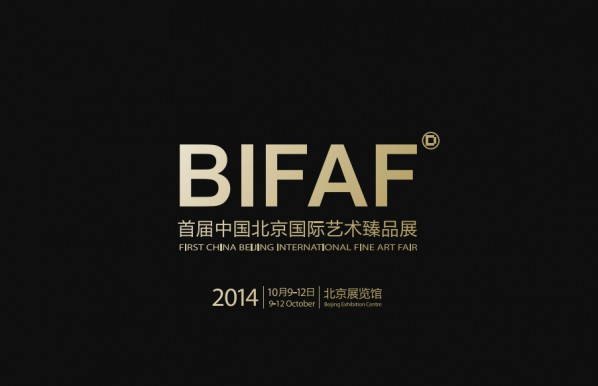 Poster of BIFAF