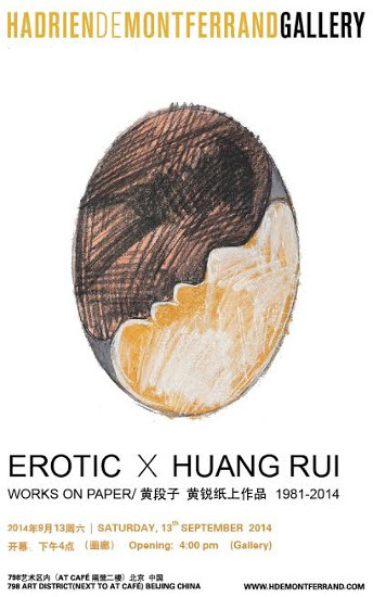 Poster of Erotic X Huang Rui Works On Paper 1981-2014