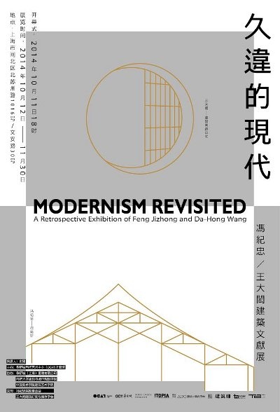 Poster of Exhibition Modernism Revisited