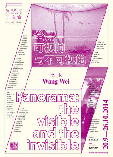 Poster of Open Studio Panorama-the visible and the invisible