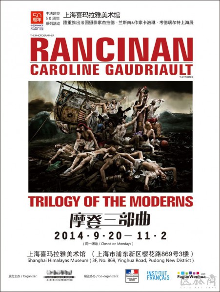 Poster of The Trilogy of the Moderns