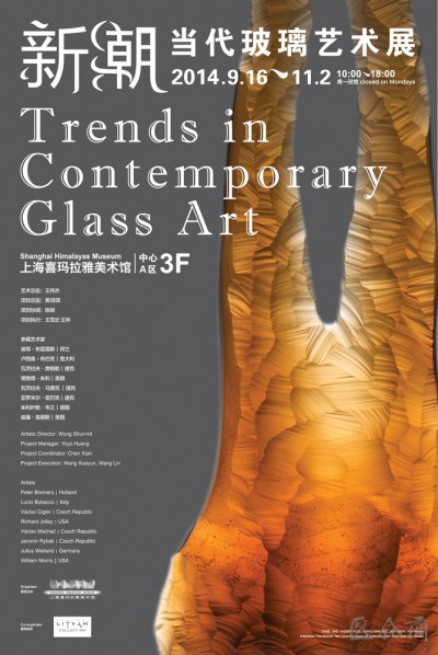 Poster of Trends in Contemporary Glass Art 01