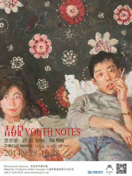 Poster of Young Notes